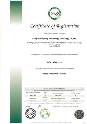 IATF 16949:2016 质量管理体系认证证书 1